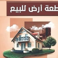 التقية شارع الروان • ٢٠٠م • ارض زراعية