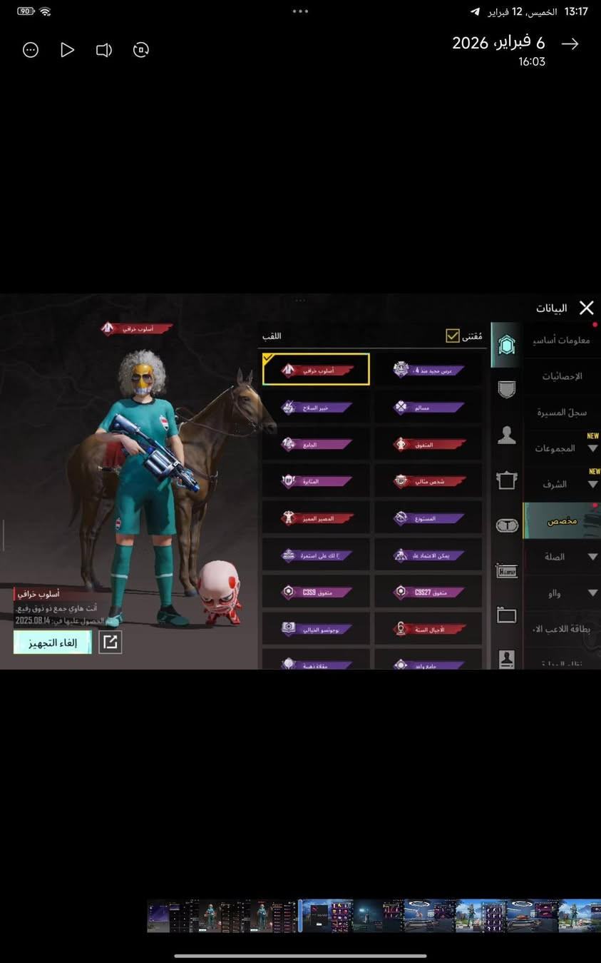 ارخخخخخص امفور ثلجي لفل 6 + 3 متيريل 
لفل الحساب 67 
لفل المجموعه 55 
عدد المثك 76
اسلحه التطوير 20 امسفن لفل 3 اكدر اطورها كل مسج + يو ام بي + دبس كل مسج و هواي اسلحه 
بكج المثك الذهبي كامل + 2 نزلات مثك
حساب مرتب و سعره رخيص 140 الف محتاج فلوس و اريد ابيعه 
تواصل: (تلي @Antttttttttttta)
ماسنجر


**إذا كنت صاحب هذا الإعلان وتريد حذفه لأي سبب، رجاءا أرسل رسالة إلى الدعم الفني**