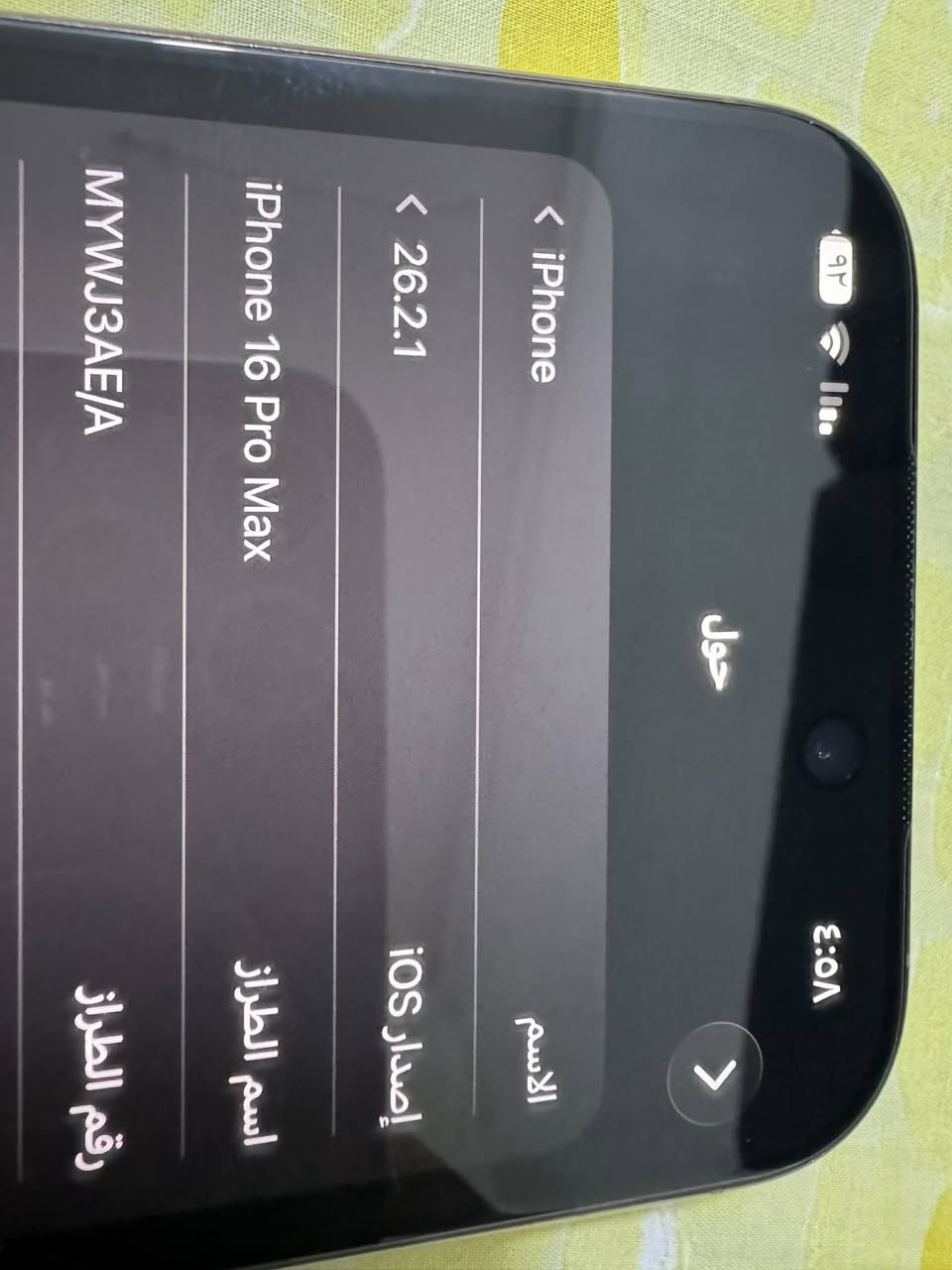 سلام عليكم 16 pro max  خدش مابي بعده بضمان ماستر بطارية 94 كلشي موضح بالصور سعره مليون ٢٥٠ مكاني سيدية تقاطع الدرويش تواصل *********** او مراسلة ؏ خاص
