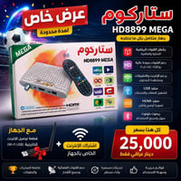 🔥🎉 عرض خاص لفترة محدودة 🎉🔥  ⚽🏆 استمتع بمتابعة المباريات والقنوات الريا...