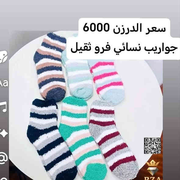 بسم الله 🌹🔥💥🔥💥💥🔥🔥
اقوا تشكيله من مجمع الحجامي
اسعار الدرازن جمله بلاش اخذو جمله افضل الكم
درزن يتكون من 12 قطعه الاسعار ع الصور
عنوان واسط كوت الفلاحيه ***********
