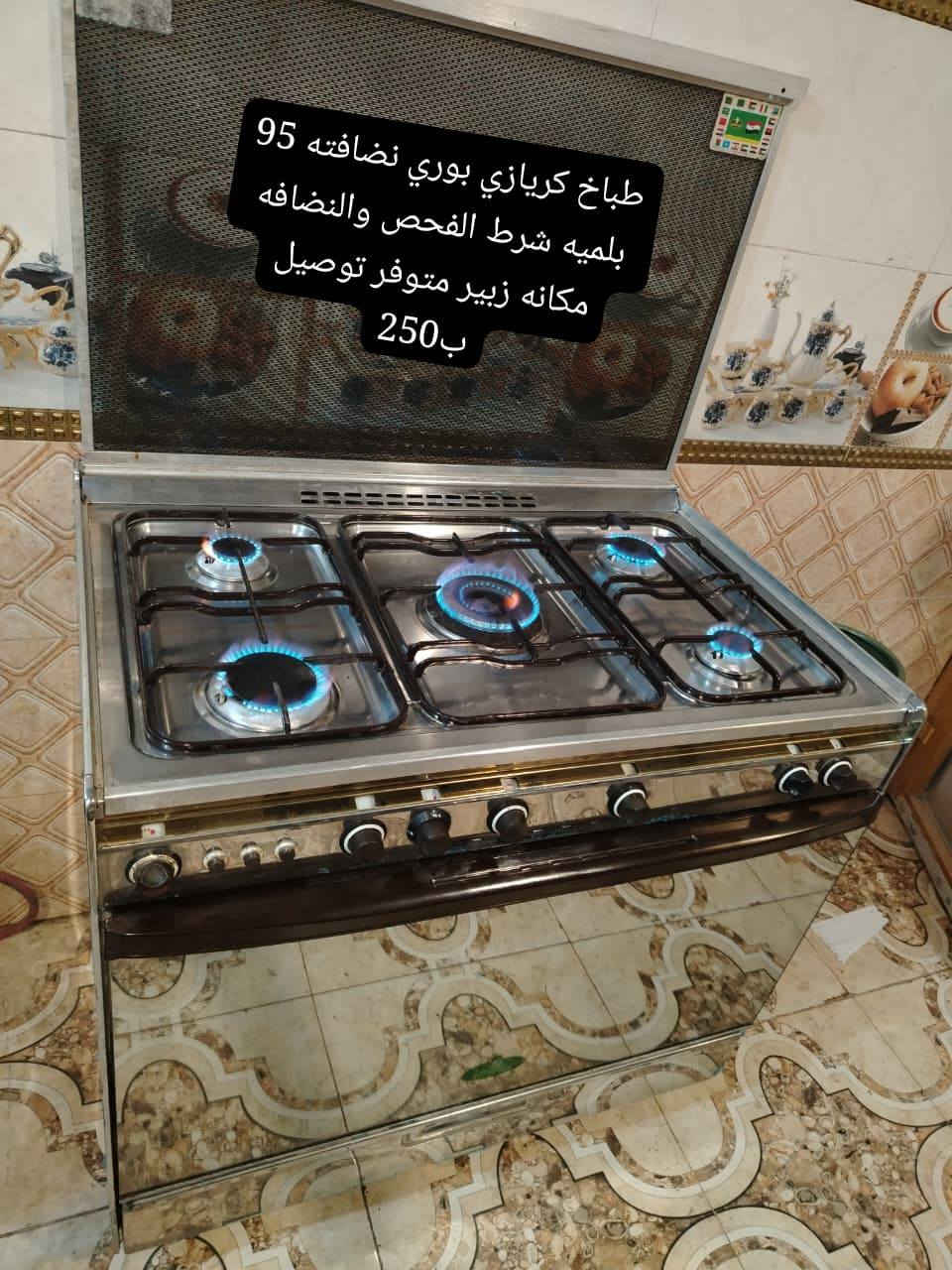 اقلب الصور غراض باله كويتي شرط الفحص والنضافه مكانه زبير متوفر توصيل الأسعار والتفاصيل داخل الصور اي استفسار خاص الزبير, البصرة


**إذا كنت صاحب هذا الإعلان وتريد حذفه لأي سبب، رجاءا أرسل رسالة إلى الدعم الفني**