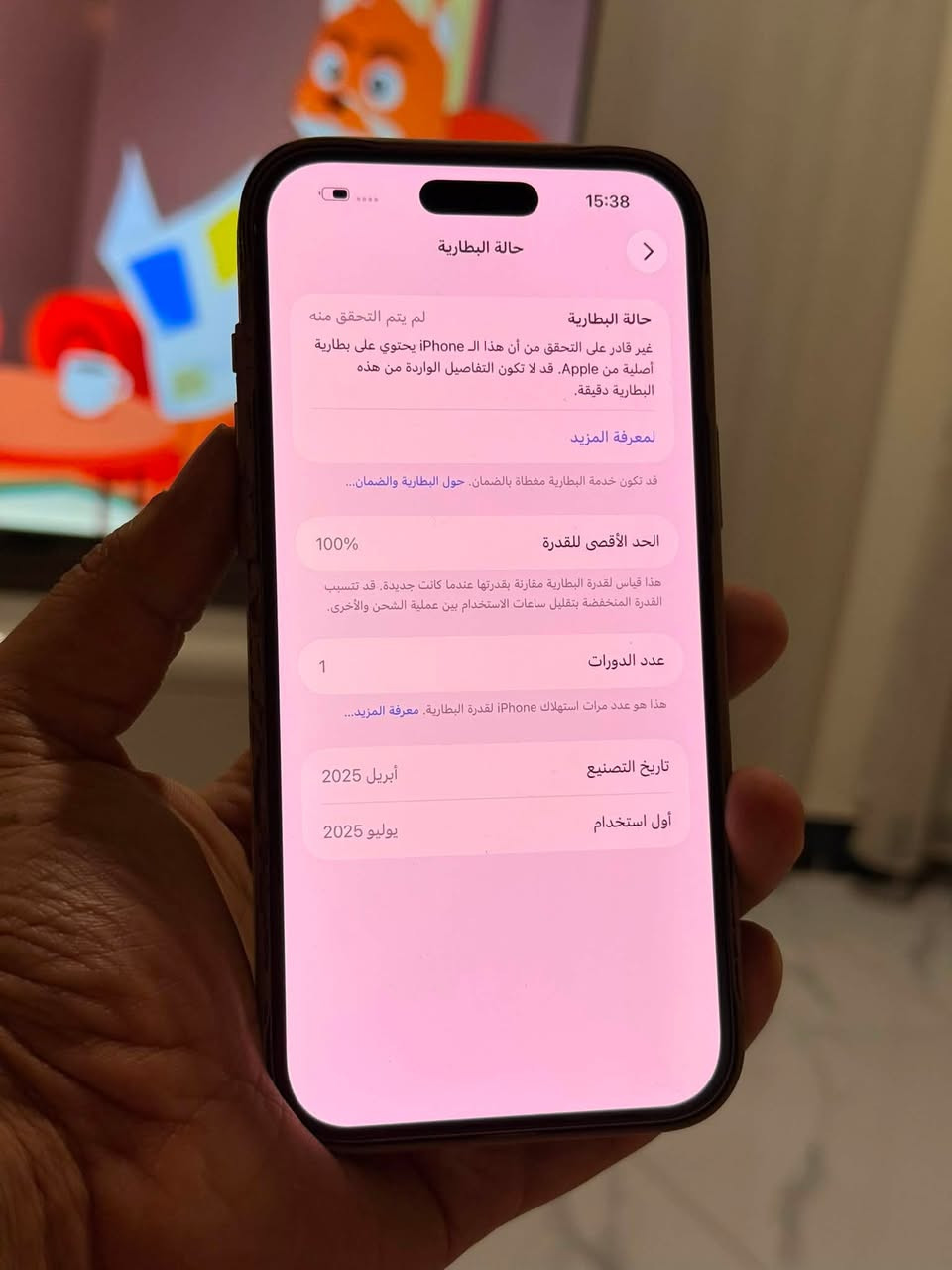 ١٦ برو ماكس
ذاكره ٢٥٦ 
شرق اوسط

(مستبدل بطاريه ١٠٠
مشحونه مره وحده)

(مستبدل شاشه عاديه والشاشه مرات تثكل بالللمس ومرات تشتغل عادي) 

فيس ايدي شغال كلشي شغال وطبيعي

سعره ٧٢٥ الف‏ مبي اي مجال بسعر ١٥ برو ماكس مبدل شاشه

صليخ شارع تفاحة زين فون

***********
