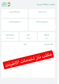 سحب تموين • بطاقة تموينية إلكترونية • بابل ألمسيب