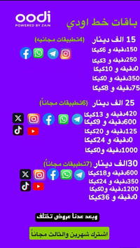 مع رقم مميز مجاني انت تختاره 🔥 ارقام اودي مميزه لحكو قبل لا تخلص عليكم...