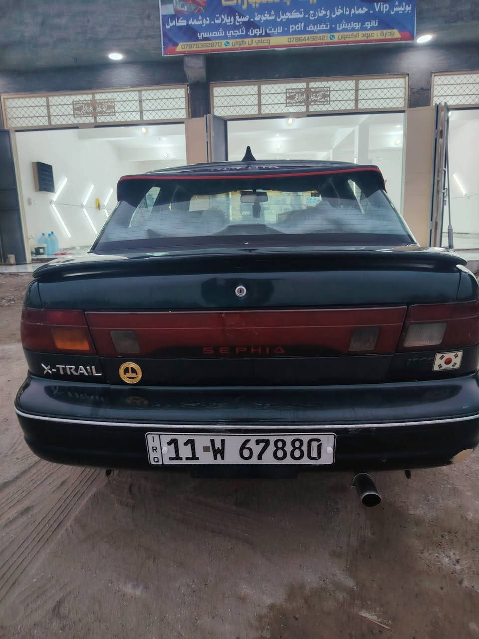 كيا سيفيا موديل ٩٤ رقم بغداد دولي تحويل ثاني يوم محرك وكير شرط لا تبخير ولا تنقيص ***********
