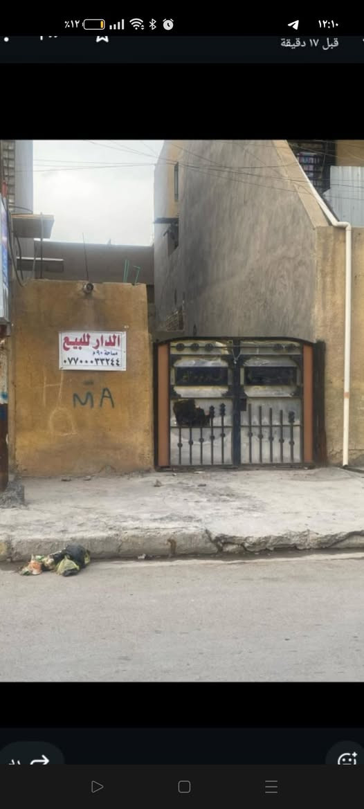 سلام عليكم ورحمه الله وبركاته مشتمل للبيع المساحه ٩٠ متر الواجهه ٤ونص ونزال 20 العنوان الكمالية شارع الاصفر نهايه شارع الصفر طابو صرف بناء قديم تفليش الاستفسار ***********
