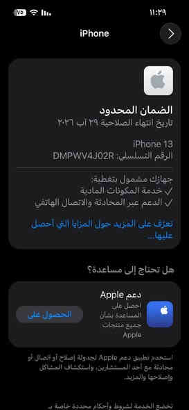 ايفون 13 فقط للبيع لون ابيض
جهاز بعده بضمانه بطاريه 100 الجهاز مشحون 95 مره فقط الجهاز جدا نضيف لحد يجيني ويگلي شبي مابي حاله حال الجديد نضافة 100% فتحته من الكارتونه شهر الثامن سعره 525 وبي مجال بسيط مكاني بغداد الشعب رقمي *********** موجود واتس اب
