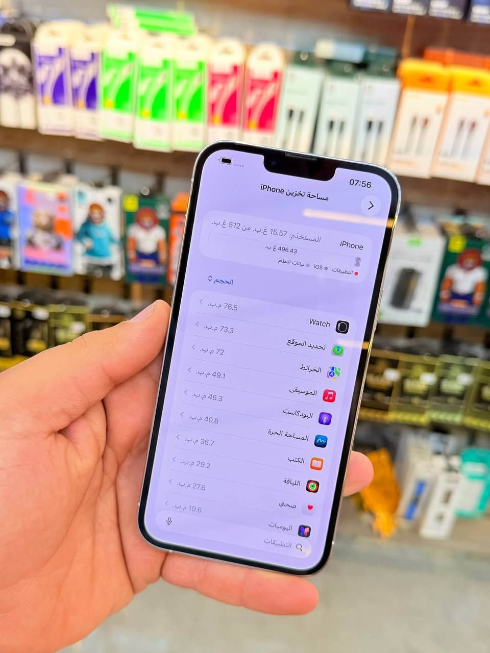 ✅  متوفر بيع بلنقد ولاقساط ✅
ايفون 13 برو ماكس ذاكره 512 بطاريه 89 نموذج M لونه المميز كامل ملحقاته وتر بروف وبلحاسبه كله نورمال يعني كلشي ممبدل بي وبي وتأخذه ضمان وصل 5 ايام اي مشكله او عطل يستبدل فورا ومتوفر اقساط على مصرف الرافدين و مصرف الأهلي العراقي 
السعر 750 الف 🔥🔥
العنوان بغداد البياع شارع 20 قرب مطعم شط العرب مركز الهاتف الاصلي 
📞📞***********
📞📞***********
