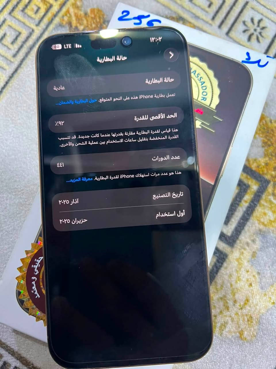 ايفون 16 برو ماكس جهاز جديد ونضيف حيل
طاريه 92% ذاكره 256
وموضحه بل صور
السعر : 1350
مكاني : بصره الزبير
لتواصل واتس اب :***********
