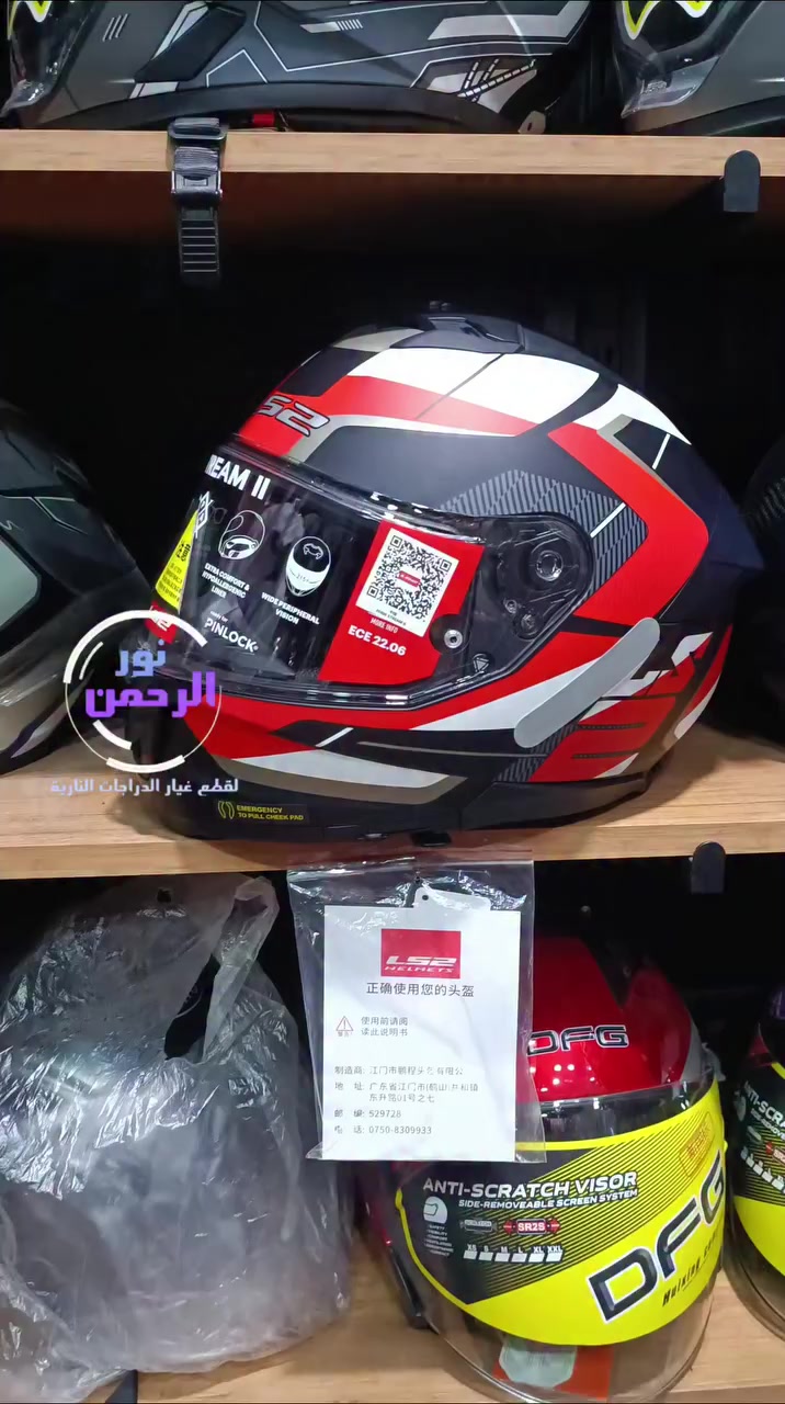 رأيكم ❤️ 
خوذة LS2 اصلية جديدة 
السعر 265 
وكالة نور الرحمن *********** واتساب
