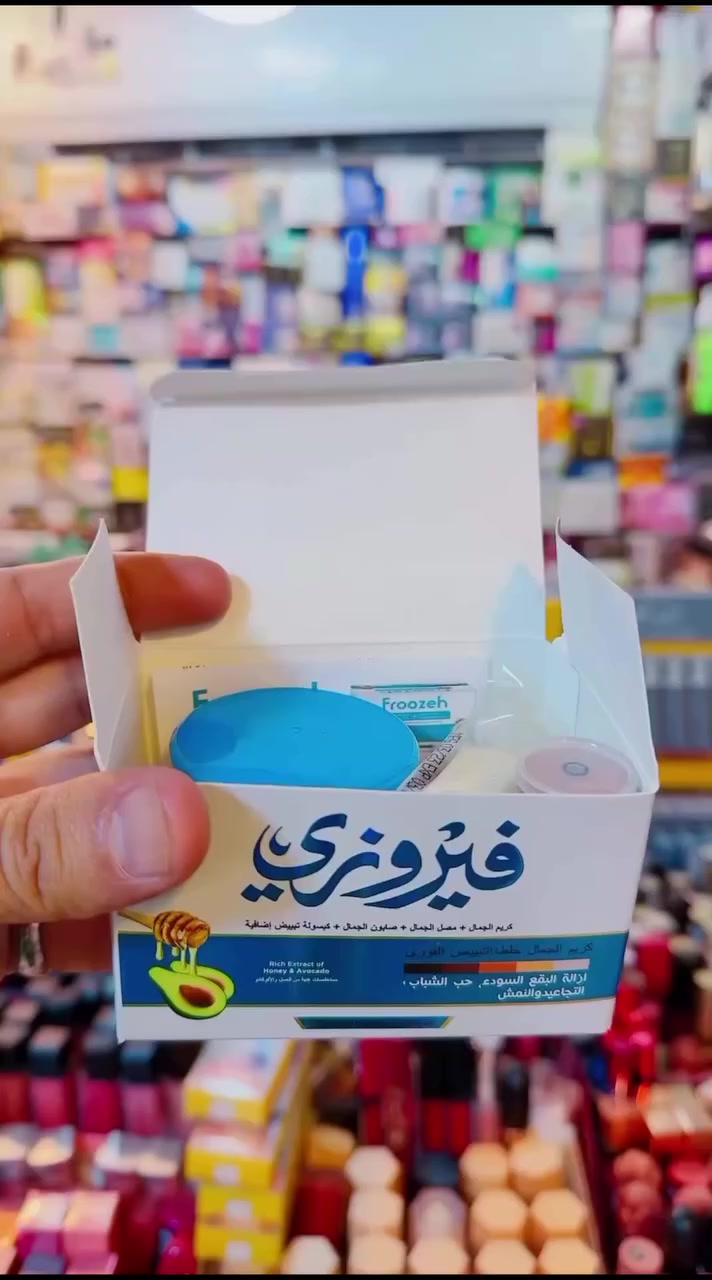 #خلطة فيروزي الأصلية 💯✅
✨ أكثر إشراقة… أكثر نعومة… وأكثر ثقة ✨

تتكون من:
🧼 صابون التجميل
💊 كبسولة التبييض الإضافية
🤍 كريم فيروزي الجمال

تركيبة متطورة للتبييض والعناية بالبشرة تساعد على:
✅ تفتيح المظهر الداكن وتوحيد اللون
✅ تقليل التصبغات والبقع
✅ ترطيب عميق بدون ملمس دهني
✅ تعزيز النضارة والإشراقة الطبيعية
✅ بشرة أنعم وأصفى خلال أيام
كريم فيروزي محلول منعش وخفيف على البشرة، يحارب آثار التعب ويعزز الإشراق حتى تحصلي على إطلالة شابة ومتألقة 🥰✨
#دعم #اكسبلور #كومنت


**إذا كنت صاحب هذا الإعلان وتريد حذفه لأي سبب، رجاءا أرسل رسالة إلى الدعم الفني**