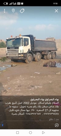 اسكان ٢٠٠٢ • شاص مبطن • بصرة