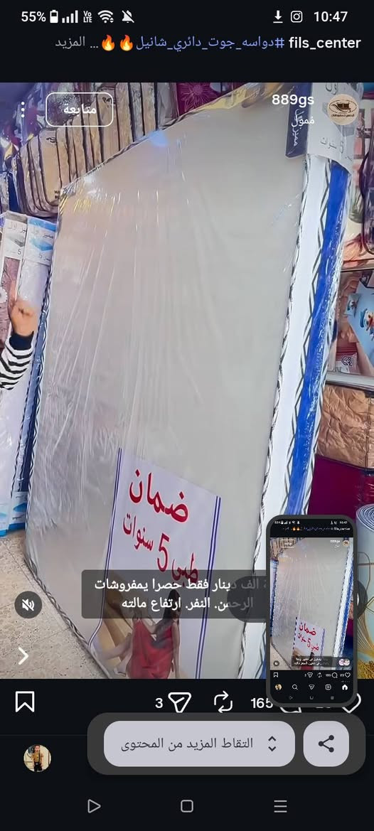 دوشك جربايه نضيف طبي صار شهر من خذته بعده بجيس مصار علجربايه لان صغير قياسه من 180 ل200.     ب100بي مجال


**إذا كنت صاحب هذا الإعلان وتريد حذفه لأي سبب، رجاءا أرسل رسالة إلى الدعم الفني**