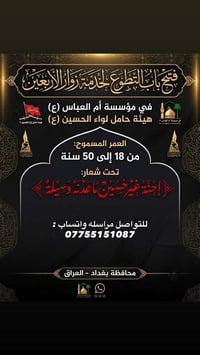 بسم الله الرحمن الرحيم شباب الي يريد يسجل ماعدنه اشكال مفتوح التسجيل ع...