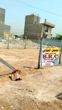 تركيب اسيجة BRC • دنك كونكريتية • بابل
