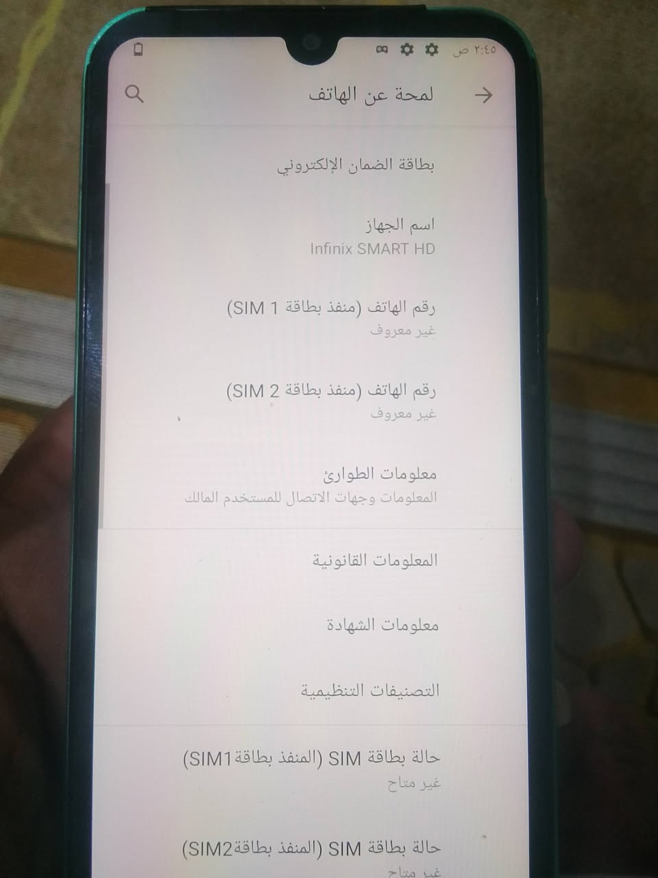 يالله سلام عليكم جهازين للبيع انفنكس ذاكره (٢٥٦)جهازاخوالجديدزلغ مابيه سعره(١٢٥)والثاني هم انفنكس(ذاكره)٦٤)سعره )اربعين الف جهازبصمه سمكرتان كله شغاله مكاني بغداد مدينتي الصدر***********

