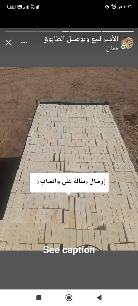 ‎طابوق للبيع‎ عمارة, ميسان


**إذا كنت صاحب هذا الإعلان وتريد حذفه لأي سبب، رجاءا أرسل رسالة إلى الدعم الفني**