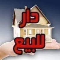 دار للبيع  الظباط الأولى  قرب مول الطاهر سابقاً  240م البناء قديم واجه...