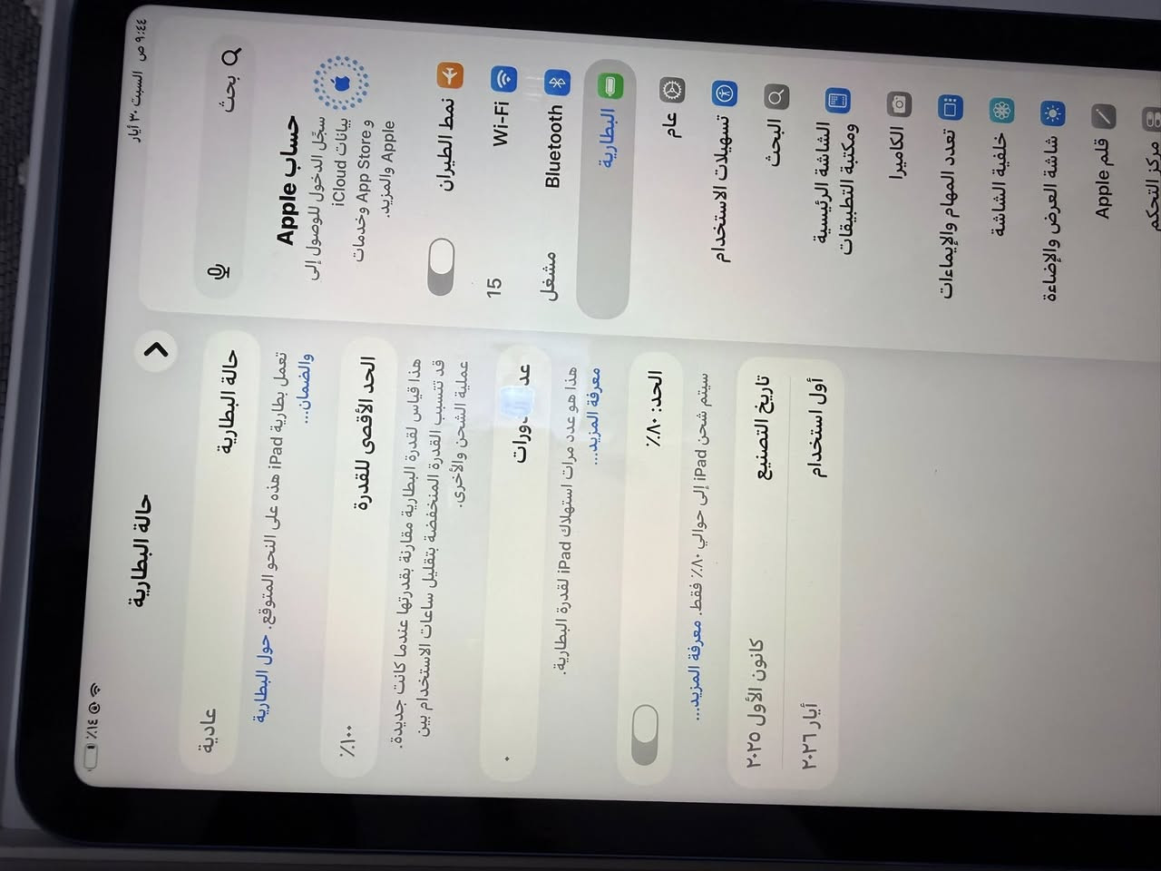 سلام عليكم يباد (A16) البيع الاعد الدورات 0 مامشحون ولامره الذاكرة128سعر550موبي مجال بسيط مكان جكوك رقم***********
