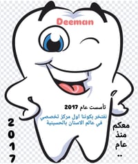 بالحسينية • فحص مجاني • اسنان وتجميل