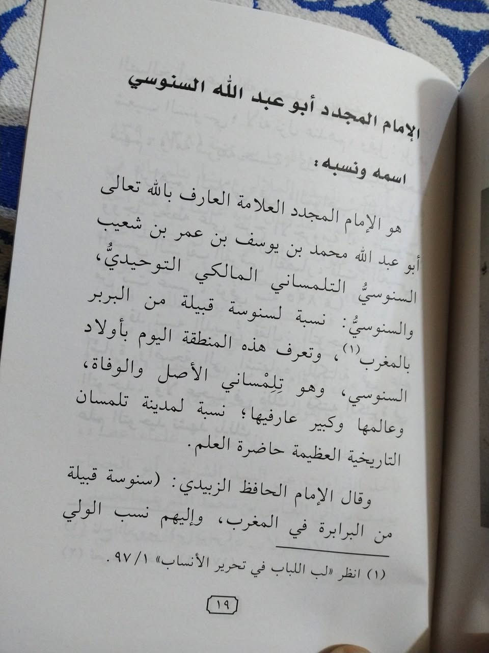 كتاب قياس ١٧ x ١٢
السنوسية الصغرى
ام البراهين
للامام ابي عبدالله محمد بن يوسف السنوسي المالكي
١٠٠٠ دينار


**إذا كنت صاحب هذا الإعلان وتريد حذفه لأي سبب، رجاءا أرسل رسالة إلى الدعم الفني**