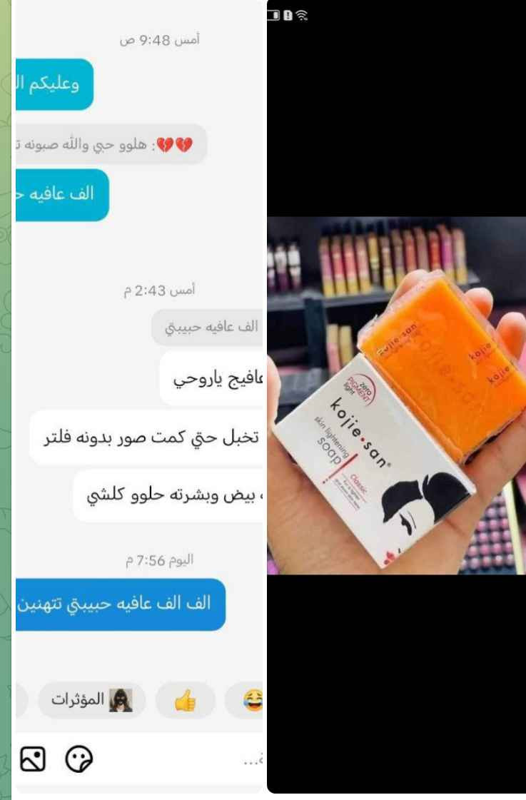 Kojie san soap 🧼 
صابونه كوجي سان الاصليه
لتفيتح البشرة فى اسبوع 😍

✅✅مكونات الصابونة :
1- كوجك حمض طبيعي
2- برتقال 
3- فيتاميين سي

⛔️⛔️استخدامات الصابونة:
1- تفتيح البشرة
2- علاج حب الشباب
3- تخفيف آثار الندبات
4- توحيد اللون
5- تقشير البشرة
6- ازالة الخلايا الميتة
7- أزالة الكلف 

⁉️⁉️طريقة الاستخدام :
يغسل الوجة بالماء ومن ثم توضع رغوة الصابونة على الوجة وتكرر العملية حسب نوع البشرة خلال اليوم الواحد مثلا البشرة الدهنية تستخدم في اليوم 3-4 مرات في اليوم
البشرة العادية 2-3 مرات في اليوم
البشرة الجافة مرة واحدة فقط 
ماهو صابون كوجي سان

🌿🌿الصابون يتكون من حمض كوجي سان لديه صيغة كوجيك حمض كل الطبيعية التي تساعد على تخفيف البقع الداكنة بسبب حب الشباب، بقع العمر، النمش، الجلد التالفة من الشمس، وتصبغ الجلد الأخرى. تم اكتشاف حمض كوجيك في اليابان. بل هو منتج ثانوي من كوجي، أو الأرز المالح، لاستخدامها في صناعة الأرز

الاصلي فلبيني

السعر 6الاف

التوصيل لجميع المحافظات 4 الاف بغداد, العراق


**إذا كنت صاحب هذا الإعلان وتريد حذفه لأي سبب، رجاءا أرسل رسالة إلى الدعم الفني**