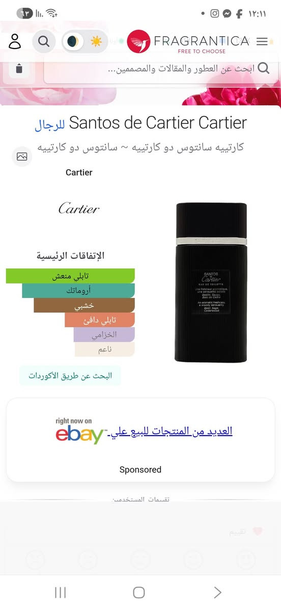 سانتوس من كارتير اصدار 2012
مقطوع الانتاج السعر 115 دولار


**إذا كنت صاحب هذا الإعلان وتريد حذفه لأي سبب، رجاءا أرسل رسالة إلى الدعم الفني**