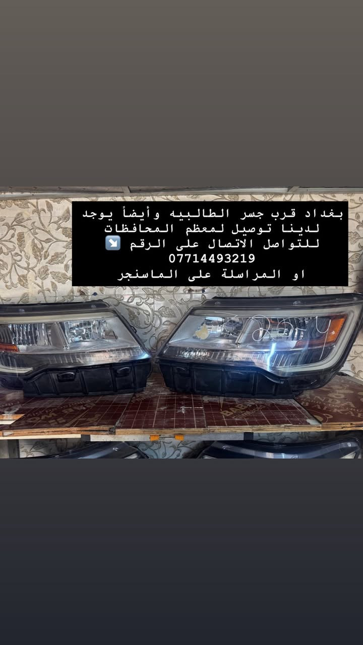 بغداد قرب جسر الطالبيه وأيضاً يوجد لدينا توصيل لمعظم المحافظات 
للتواصل الاتصال على الرقم ↘️
***********
او المراسلة على الماسنجر
