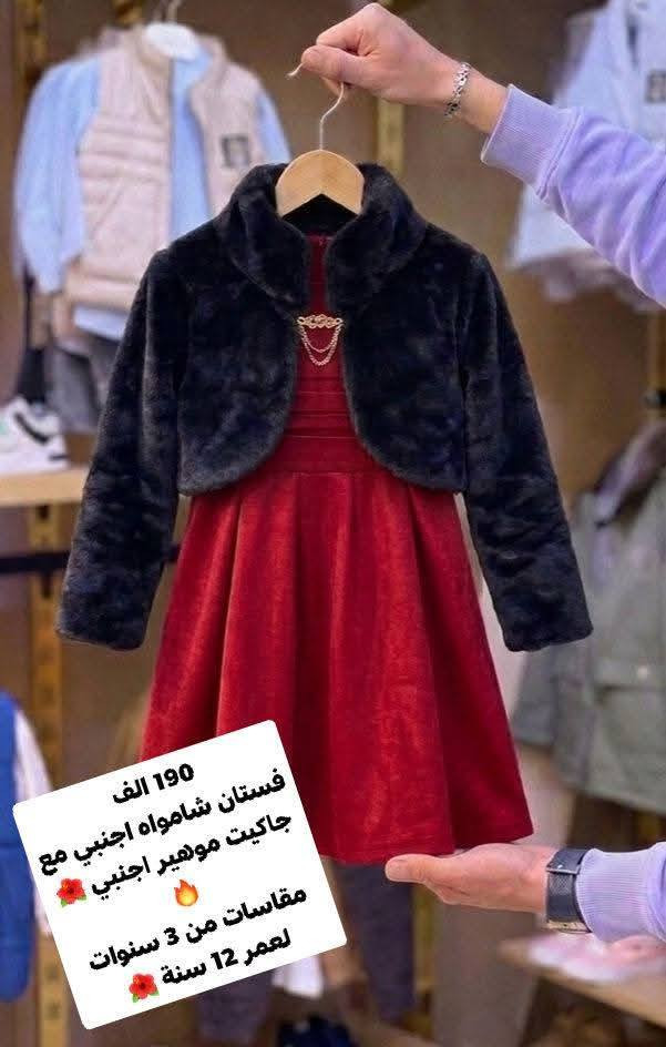 بسسسس 65 الف عرووض التصافي  🔥🔥
#بنصف القيمة عرض 24 ساعة فقط✅♥️💯
M..L..xl..xxl
للتواصل والشحن واتس اب 0947604359🔥


**إذا كنت صاحب هذا الإعلان وتريد حذفه لأي سبب، رجاءا أرسل رسالة إلى الدعم الفني**