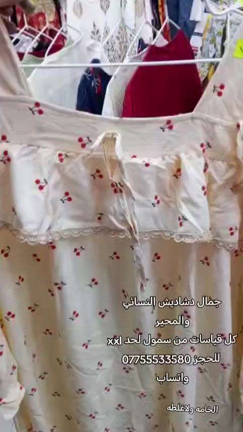 قطع نسائيه متوفره داخل محل
للحجز ***********
