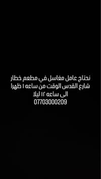 كركوك • شارع القدس • وظائف