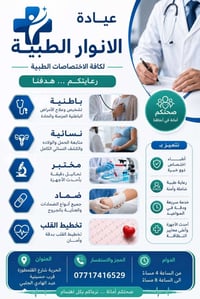 الحرية / شارع الجمباز / قرب جامع حسينية عبد الهادي الجلبي