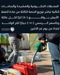 محطات حكومية • محطات كركوك • ساحات أهلية