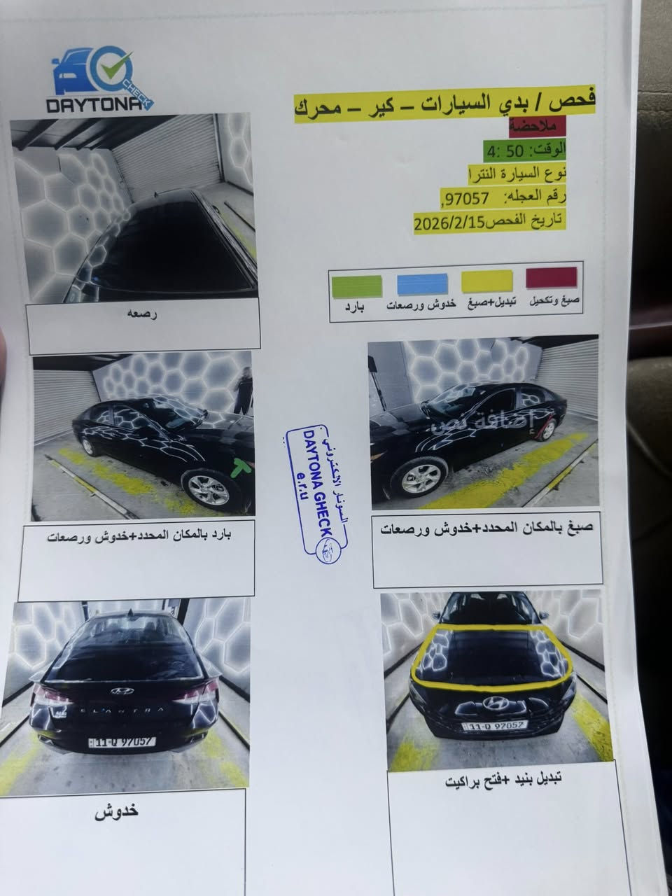 سيارة الالنترا للبيع موديل 2023 حديثة 
محرك سيارة 2000 دوش
حادثه موجود بالسونار / وارد أمريكي 
ماشيه 58 الف حقيقي 
السعر 148 قفل 
رقم / ***********
