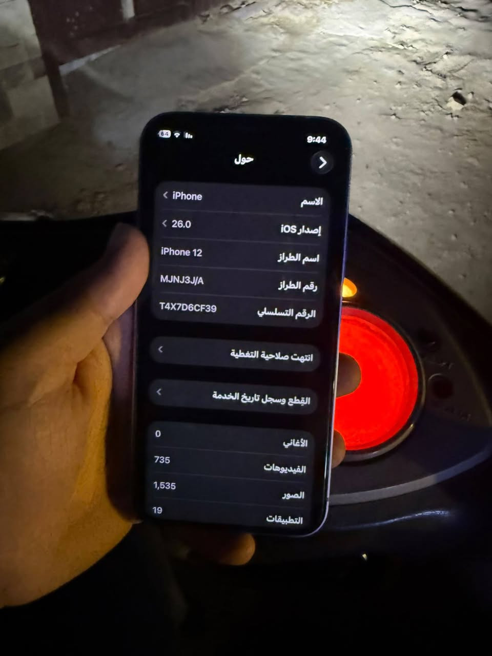 ايفون12 عادي وتر بروف فقط ضهر مفطور سعرة 250 الف عنوان بغداد زعفرانيه شارع الكهرباء بطاريته 76 رقم لتواصل ***********
