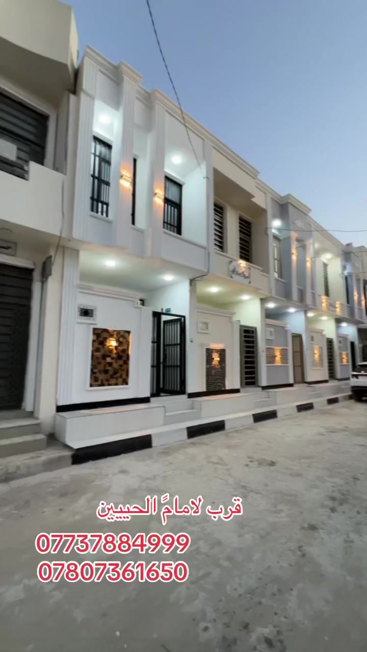 يا الله
بيوت البيع كربلاء المساحه 50 طابقين طابوك
العنوانً مجمع عين الحيات ع سادين الجاير 
خدمات كامله 
يصلحً سكن او حسينه الزور 
أي ستفسار اتصال للرقم 
***********
