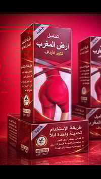 تُستخدم تحاميل أرض المغرب بشكل أساسي بهدف تكبير الأرداف وشد المؤخرة. ن...