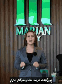 MARJAN 
CITY
مەرجان ستی
پڕۆژەیەکی مۆدێرنە ، پێك دێت لە دوو تاوەری نیشتەجێبوون لەناوەندی شاری سلێمانی
بەکوالیتی بەرز و ئاستی پێشکەوتووی سەردەمیانە بنیاد دەنرێت لەسەر ڕووبەری 20000م٢ لەشاری سلێمانی سەرشقامی بازنەیی مەلیك محمود ـ پشت ساحەی چیا
پڕۆژەکە بریتییە لە 350 یەکەی نیستەجێ بوون 
هەر باڵەخانەیەك بریتییە لە 4 نهۆم پارکینگی داخراو و 22 نهۆم یەکەی نیشتەجێ بوون لەگەڵ بوونی هەموو خزمەتگوزاریەکانی سەردەم
                                      ♻️ خزمەتگوزاریەکان ♻️
پارکینگی داخراو
دایەنگاو باخچەی ساوایان
ئاو و کارەبای بەردەوام
هۆڵی لەش جوانی
ڕووبەری سەوزایی فراوان
سکوریتی بەردەوام
دوکان و بازاڕ و سوپەرمارکێت
هەڵم و ئوتو
                                        ♨️ تایبەتمەندی یەکەکان  ♨️
ئەرزی تەختە
سپلیتی inverter دیاری هەریەکەیەك
دیواری عەزل
سەقفی مەغریبی ( کوناف )
پەنجەرەی ئەلەمنیۆمی عەزلی دەبڵ جام
سیستمی شۆڤاژ
بونی کەوانتەر لە هەر یەکەیەکدا
پارکینگی داخراو
حەمامی تورکی
                                     🧶 ڕووبەری شوقەکان 🧶
‎ 108مەتر
‎136مەتر
‎176مەتر

🔴 بۆ زانینی کۆی زانیاریەکان کۆمێنت بنووسە

 پەیوەندی بکەن بە بریکاری فرۆشتن
مامۆستا نجم الدین
***********
***********

لەگەڵ ئێمە مامەڵەکەت ئەنجام بدە چونکە ئێمە :
🔻هیچ بڕە پارەو عمولەیەك لە کڕیاری بەڕێز وەرناگرین
🔻 ڤیۆو نهۆمی جوانتان بۆ دیاری دەکەین
🔻هاوکارتان دەبین بۆ ئاسانکاری و گونجاندنی نرخەکان
🔻مامەڵە یاسایی و دارایەکانتان بێ بەرامبەر بۆ ئەنجام دەدەین
