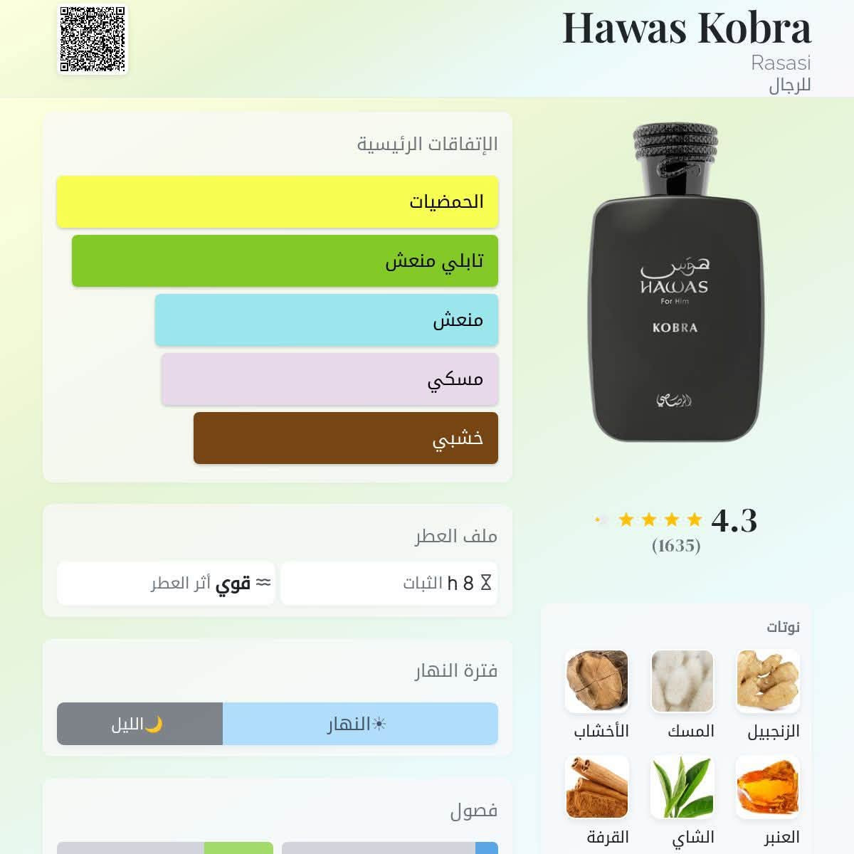 السلام عليكم عطور جديده ممستعمله ومتوفر تقسيمات

Supremacy Not Only Intense Afnan  100ml

9am Dive Afnan. 100ml

Supremacy Collector's Edition Pour Homme Afnan 100ml 

Marmara French Avenue  100ml

Hawas Kobra Rasasi100ml

Safari Breeze French Avenue 

Aqua Pura Fragrance World   70ml


**إذا كنت صاحب هذا الإعلان وتريد حذفه لأي سبب، رجاءا أرسل رسالة إلى الدعم الفني**