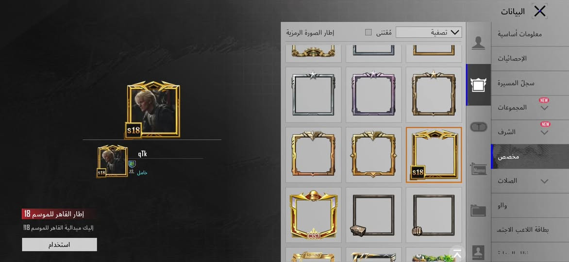 حساب للبيع وجه بوجه مكاني بغداد.حسابي بي كونكر 17.18 وبي بدلات قديمة للستفسار اكثر ***********
المازنجر ما توصل رساله .
