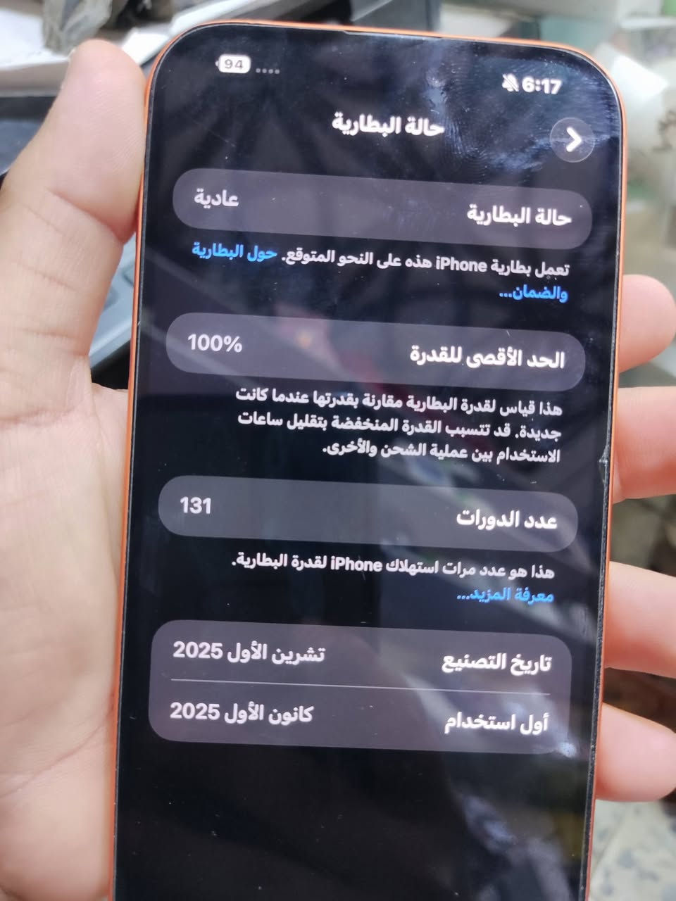 17 برو ماكس ذاكرى 256 تك شريحة باقي بالضمان  بي ضربة بالشاصي السعر 1750


**إذا كنت صاحب هذا الإعلان وتريد حذفه لأي سبب، رجاءا أرسل رسالة إلى الدعم الفني**