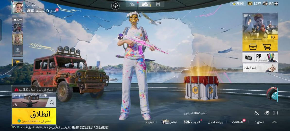 حساب ببجي للبيع مكاني بغداد لبيع بوجه بوجه قيم واخذ حبي ومستواه86


**إذا كنت صاحب هذا الإعلان وتريد حذفه لأي سبب، رجاءا أرسل رسالة إلى الدعم الفني**