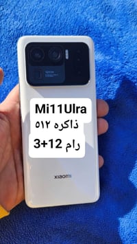 مي 11 ألترا • ٥١٢ • بصمه ماتشتغل