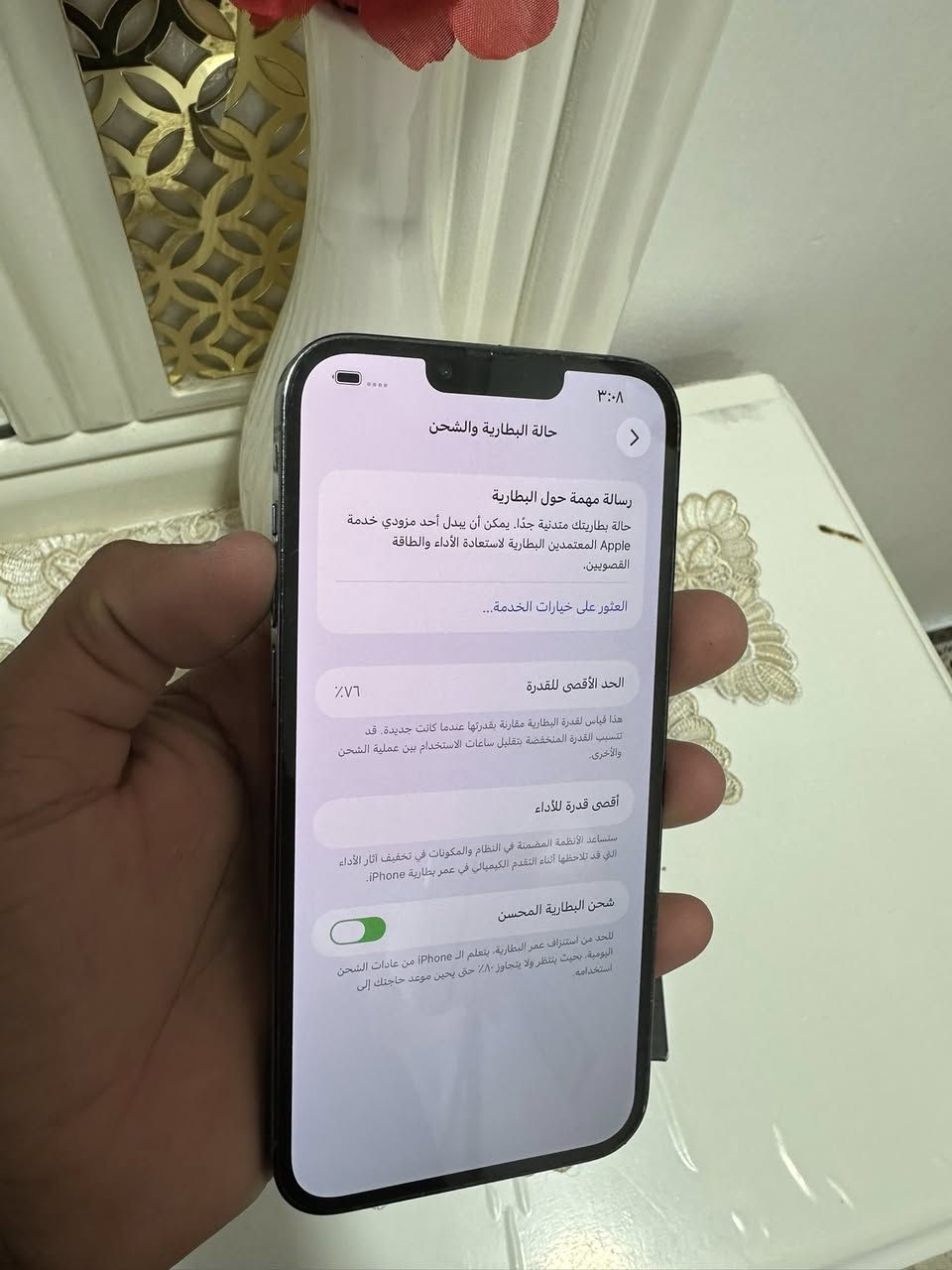 آيفون ١٣ برو ماكس جهاز لوك كلش نضيف كلشي مامبدل بي مامفتوح وتر بروف ذاكرته ٢٥٦ عربي شرق اوسط بطاريه ٧٧ سعر ٥٣٥ وبي مجال بسيط مكاني بغداد ***********
