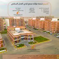 مجمع إيادي العدل • ١٩١م • ٣غرف