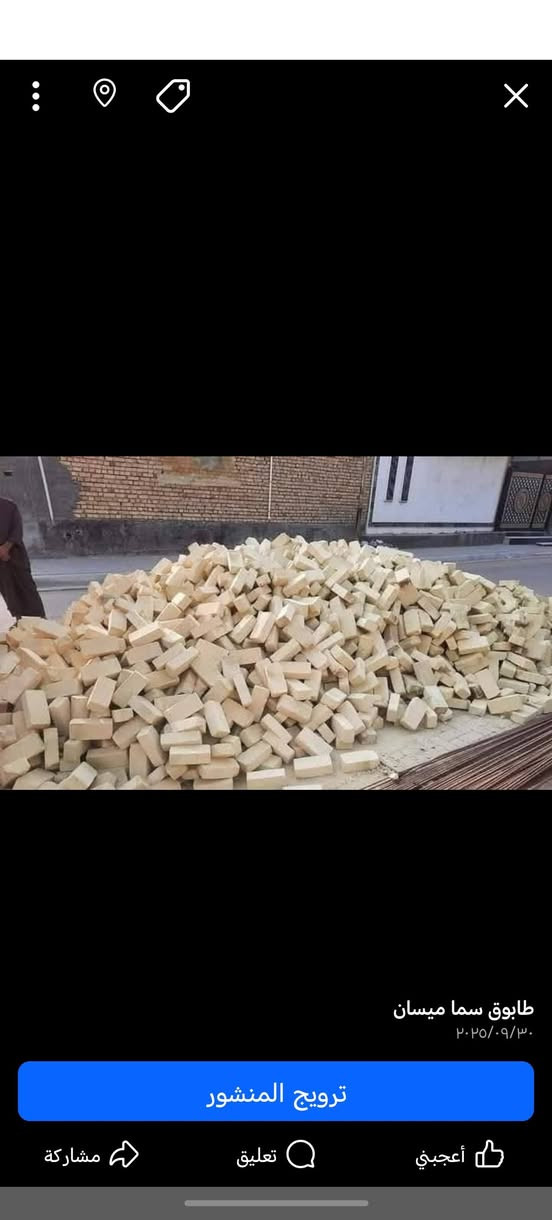 تجهيز طابوق  عدد السكس  8000 الف طابوكه وزيادة 500  / وعدد التك 4000الف  وزيادة 250
الطابوق المتوفر الإتصال على : ***********
انجكتر ✅ بيرنه ✅ درجه اولى ✅ 
لكافة انحاء و اقضيه ونواحي ميسان ومحافظة البصرة حسب الطلب 👍
🔶(يتوفر كسر أيضآ👌) 

🔴للاستفسار  والاتصال واتساب  او  مراسلة الصفحة متواجدين 24 وعشرين ساعة[ لمكان ميسان انواع الطابوق وكلمن وسعر
