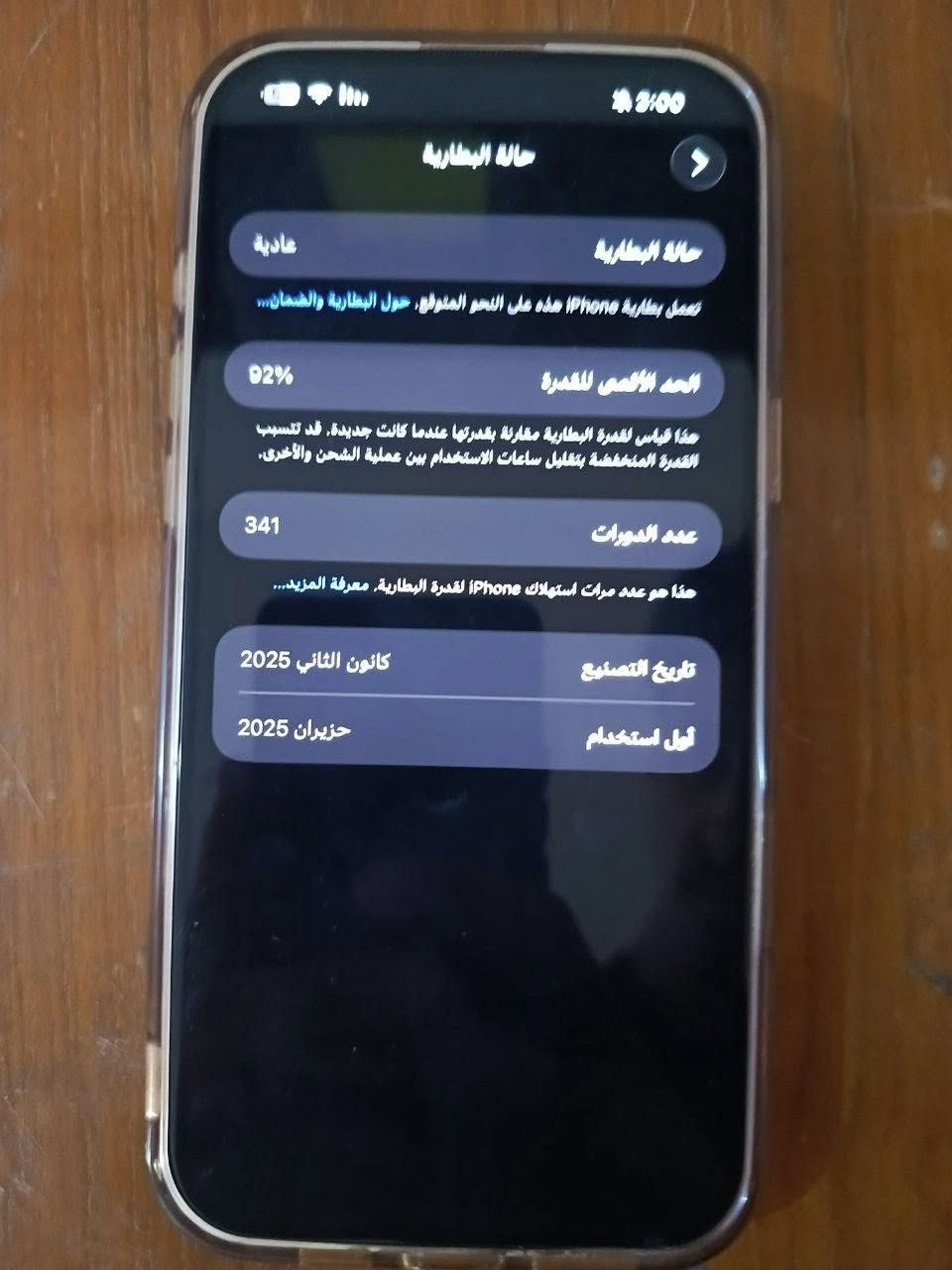 السلام عليكم ايفون 16برو ماكس 
بطاريه 92
كل محتوياته اصلية مامبدل شي
كارتونه وشاحنه ويا وكفر 
ونضيف شخط مابي


**إذا كنت صاحب هذا الإعلان وتريد حذفه لأي سبب، رجاءا أرسل رسالة إلى الدعم الفني**