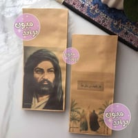 ظروف عيد • ٥٠ ظرف • عروض خاصة