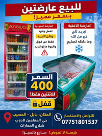 عارضة عمودية • عارضة أفقية • حي المعلمين